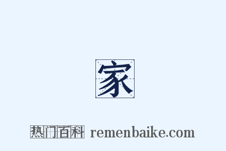 傳家寶是什么意思的图片